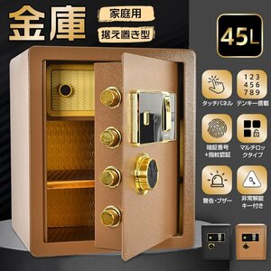  safe home use business use enduring fire waterproof 45L crime prevention safe key attaching numeric keypad high capacity fingerprint authentication password number electron safe double lock storage cabinet crime prevention urgent sg142-45