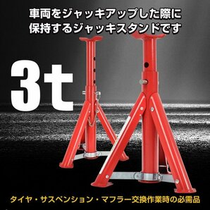 送料無料 ジャッキスタンド 3t 折りたたみ ジャッキアップ タイヤ交換 自動車用 2個 リジットラック リジッドラック 馬ジャッキス ee366の画像6