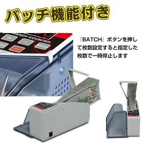 送料無料 紙幣カウンター お札 カウンター 自動 紙幣 計数機 計算デジタル表示 ポータブル ハンディーカウンター ny134の画像5