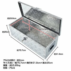 送料無料 工具箱 ツールボックス トラック 荷台 ボックス 軽トラ アルミ 車載コンテナ 荷台箱 道具箱 鍵付 BOX 保管 運送 倉庫 配達 ny536