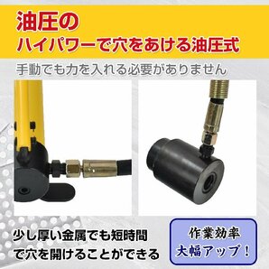 1円 パンチャー 穴あけ 油圧 油圧パンチャー パンチ 工具 穴あけパンチ機 手動 8t ホースタイプ ダイス付き 鉄板 電気工事 DIY sg058の画像5