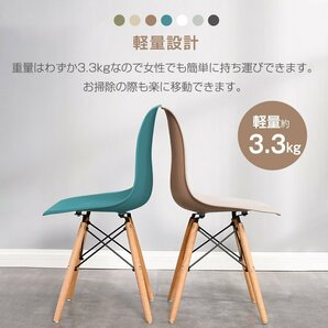 1円 イームズチェア 2脚セット ダイニングチェア 椅子 ジェネリック家具 脚木製 シンプル シェルチェア 座り心地いい 北欧風 リビングod592の画像9