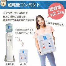 1円 ウォーターサーバー 卓上 水道水 ペットボトル コックプッシュ式 コンパクト 2L 500ml 温水 冷水 給湯器 ロック付き ミニタイプ ny593_画像3