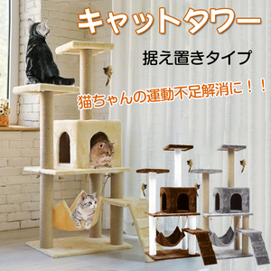 1 jpy cat tower .. put type large nail .. flax cord space-saving house motion shortage -stroke less cancellation hammock stair cat supplies pt027-co