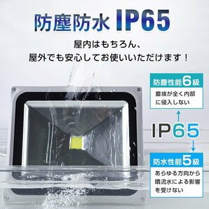 1円 LED 投光器 50W 2個セット 防水 ワークライト 3mコード 投光灯 高輝度 4000lm SMD 防塵 強化ガラス 防犯 PSE 放熱 昼光色 sl094の画像6