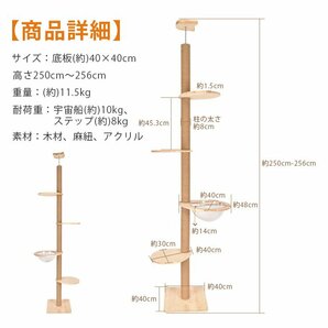 1円 キャットタワー 突っ張り 木登りタワー 宇宙船ボウル付き タワー キャットツリー シングル 猫タワー 省スペース スリムつっぱり pt074の画像8