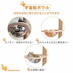 1円 キャットタワー 突っ張り 木登りタワー 宇宙船ボウル付き タワー キャットツリー シングル 猫タワー 省スペース スリムつっぱり pt074の画像3