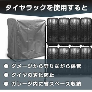 1円 タイヤラック カバー 最大8本 タイヤ収納 キャスター付 カバー付 スタッドレス タイヤ保管 タイヤスタンド 耐荷重200kg 高さ調整 ee358の画像3