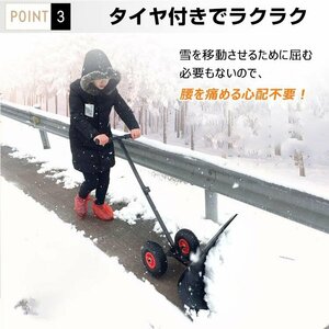 送料無料 セール 未使用 除雪 シャベル 雪かき 道具 雪かき機 タイヤ付き 高さ調整 角度調整 調節可能 除雪 キャスター 手押し 雪掻き ny2