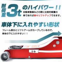 訳あり ガレージジャッキ 低床 フロアジャッキ 3t ジャッキ 油圧ジャッキ 低床ジャッキ 車 ジャッキアップ デュアルポンプ ee328-wg_画像6