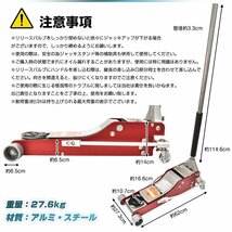 訳あり ガレージジャッキ 低床 フロアジャッキ 3t ジャッキ 油圧ジャッキ 低床ジャッキ 車 ジャッキアップ デュアルポンプ ee328-wg_画像7