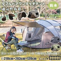 1円 ワンタッチテント ダブルドアワンタッチテント ポップアップテント キャンプ ダブルドア 5-6人 4面メッシュ 虫よけ od507_画像1