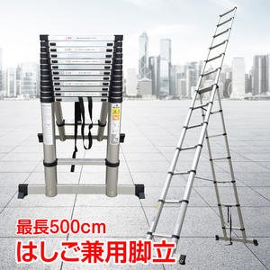 1 иена расширение 5 млденья алюминиевая лестничная лестница Лестница супер -лестница.