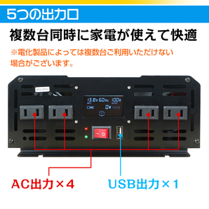 1円 未使用 インバーター 2000W 正弦波 12V 24V リモコン付き モニター表示 車 コンセント4個 USB1個 AC100V 直流 変換 発電機 ee220-24の画像4