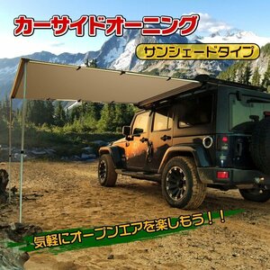 1 jpy tarp tent car all-purpose car side awning installation roll car side ta- proof waterproof sunshade camp sleeping area in the vehicle Drive od313