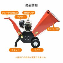 1円 ンジン 粉砕機 ウッドチッパー 7.5馬力 家庭用 ガーデンシュレッダー エンジン式 4サイクル ガーデンチッパー 西濃運輸営業所止めsg043_画像6