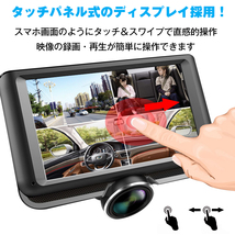 1円 ドライブレコーダー 360度 前後左右 2カメラ 一体型 ドラレコ 4.5インチ 12V シガーソケット バックカメラ付 リア用 あおり運転 ee191_画像5