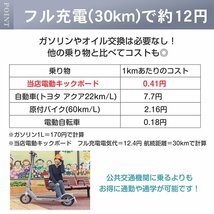 1円 電動キックボード 公道 仕様 走行可 免許 保安部品標準装備 サドル付き 立ち乗り 折りたたみ 最高速度25km/h 航続距離35km 防水 od615_画像6