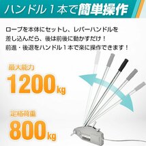 1円 ハンドウインチ 手動式 800kg チルホール フック付 20m ワイヤーロープ レバーホイスト 荷締機 土木 林業 伐採 牽引 重量物 工具 ny614_画像10