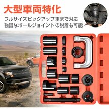 1円 ボールジョイント プーラー セパレーター リムーバー キット 18pc 脱着 工具 アメ車 ケース付 大型車種対応 自動車 整備 修理 ee347_画像7