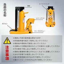 1円 油圧ジャッキ 2.5t 5t ローダウンジャッキ ジャッキアップ 低床ジャッキ ボトルジャッキ 工具 ダルマジャッキ 爪ジャッキ ee371_画像10