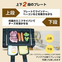 送料無料 2段式 焼肉プレート 電気 油が落ちる ヘルシー 一人用焼肉プレート 焼肉 ホットプレート 焼肉グリル 料理家電 キッチン家電 sg106_画像7