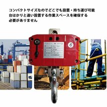 クレーン スケール デジタル 1t 1000kg 電子 吊秤 充電式 小型 電動 ホイスト リモコン 計測 軽量 風袋引き 家庭用 工場 倉庫 自宅 ny510_画像9