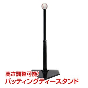  baseball practice batting tee stand swing Junior adult tea strike . element .. training hardball softball type softball . baseball od367