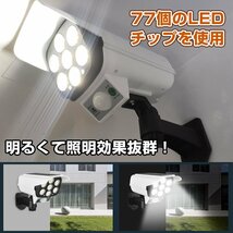 送料無料 センサーライト 屋外 ソーラー リモコン付き 77 SMD LED 人感 停電 防犯 自動点灯 太陽光発電 外灯 防水 電気不要 配線不要 sl076_画像7