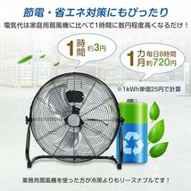 工場扇 扇風機 業務用 工場扇風機 工業扇 工業扇風機 床置き 置き型 大型 48cm 工業用扇風機 強風 大型扇風機 フロア扇風機 換気 sg003_画像5