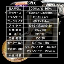 クレーン 電動ウインチ 吊り下げ 吊り上げ 電動 ホイスト 1360kg チェーン リモコン DC12V 積み上げ 工場 倉庫 業務 作業 運搬 物流 ny592_画像9