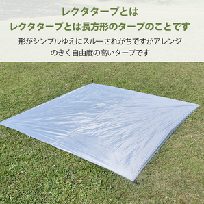 レクタタープ タープテント 4m×3m 天幕 日よけ 日除け 防水 テント 400x300cm 耐水圧3000mm グランドシート キャンプ アウトドア od344の画像2