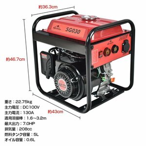 エンジン溶接機 発電機兼用溶接機 ガソリンエンジン溶接機 100V 最大出力1000W 定格使用率50％ MMA 照明 電源 金具 門扉 補修 鉄板 sg030