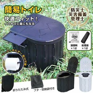 訳あり送料無料 簡易トイレット トイレットペーパーホルダー トイレ 収納 ポータブルトイレ 携帯トイレ 仮設トイレ 非常用トイレ sg126-w