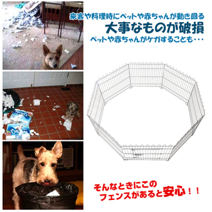 送料無料 未使用 柵 フェンス ペット ケージ 61×61.5cm 8枚 ペットサークル 犬 猫 ベビーゲート 室内 侵入防止 工具不要 pt037の画像3