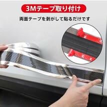 送料無料 車 ドア 傷防止 サイドステップ 汎用 スカッフプレート ステップガード フィルム 3m×5cm カーボン調 プロテクター 保護 ee246_画像4