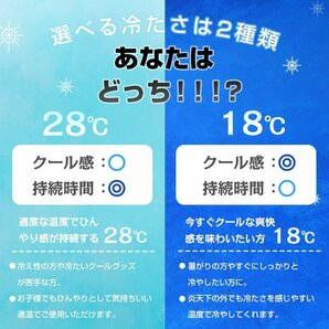 送料無料 爽快リング アイスネックリング 18℃ 28℃ 繰り返し エコ 冷却 クール ネッククーラー 暑さ対策 熱中症 首 首掛け ny518の画像10