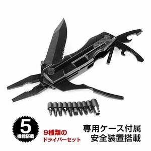 送料無料 万能 マルチツールナイフ ドライバー 多機能 工具 日曜大工 DIY アウトドア ペンチ のこぎり 缶切り ボトルオープナー zk263