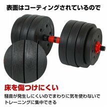 送料無料 ダンベル 可変式 20kg 40kg ダンベルセット 2個セット バーベル プレート ダンベル カラーダンベル 筋トレグッズ ウエイト de145_画像4