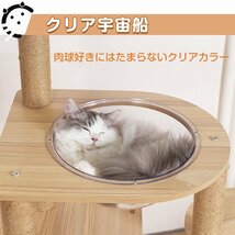 送料無料 キャット タワー 木製 据え置き 省スペース 高さ 143cm 爪とぎ 展望台 猫 ツリー ハウス 部屋 ペット グッズ ペット用品 pt063_画像8