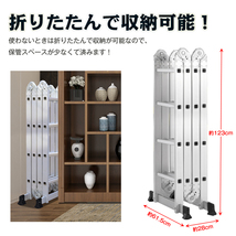 1円 はしご 4.6m 伸縮 脚立 作業台 アルミ 折りたたみ 梯子 ハシゴ ラダー 多機能 プレート付き 高所 足場 剪定 雪下ろし ny356_画像7