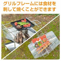 1円 焚き火 台 ソロ 軽量 薪 バーベキュー 折りたたみ ステンレス BBQ コンパクト 携帯 小型 1人用 キャンプ od523_画像5