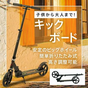 1円 キックボード スクーター キックスクーター 高さ調整 折りたたみ 8インチ キックバイク ブレーキ 軽量 大人 子供 玩具 ad109の画像1