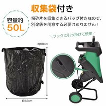 1円 ガーデンシュレッダー 粉砕機 家庭用 静音 カッター式 電動粉砕機 シュレッダー 枝 ウッドチッパー 枝葉処理 粉砕 収集バッグ 50Lny604_画像9