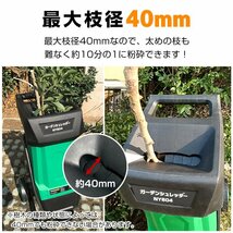 1円 ガーデンシュレッダー 粉砕機 家庭用 静音 カッター式 電動粉砕機 シュレッダー 枝 ウッドチッパー 枝葉処理 粉砕 収集バッグ 50Lny604_画像6