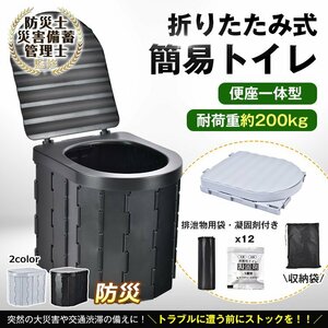 1円 災害用トイレ 簡易トイレ ポータブル トイレ 折りたたみ 凝固剤 防災トイレ 凝固剤 非常用トイレ 携帯トイレ アウトドア ny564