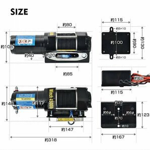 1円 ウインチ 12v 電動ウインチ 電動 巻き上げ 車載 小型 車 4500 ロープ 軽量 無線リモコン 巻き上げ機 トロリー 強力 牽引 sg078の画像9