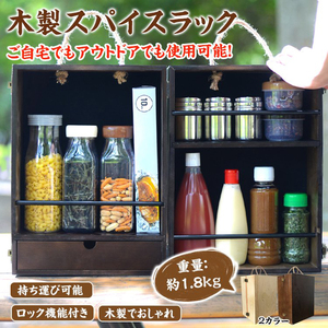 1 иен специя подставка кемпинг приправа перевозка уличный из дерева специя box кулинария сумка кухня уличный кулинария кулинария od459