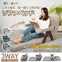 1円 こたつ 座椅子 ソファー ソファーベット ローソファー ソファーベッド ソファベッド ダイニング 一人掛け 1人用 カウチソファー sg113_画像1