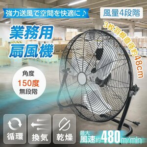 1 jpy factory fan electric fan business use factory electric fan industry . industry electric fan floor put put type large 48cm industry for electric fan a little over manner large electric fan floor electric fan ..sg003